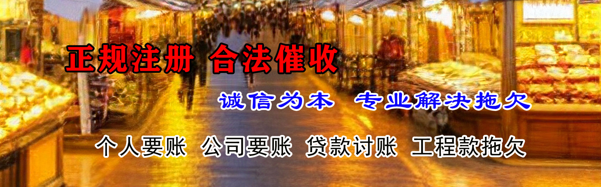 怀集追账公司