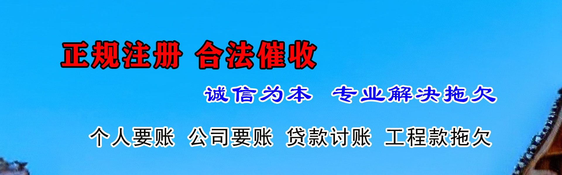 怀集金顺讨账公司