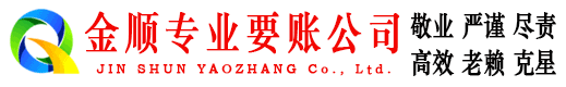怀集追账公司